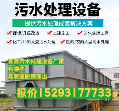 掇刀养殖污水处理设备