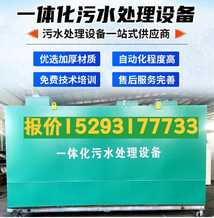 掇刀一体化污水处理设备 污水处理设备生产厂家