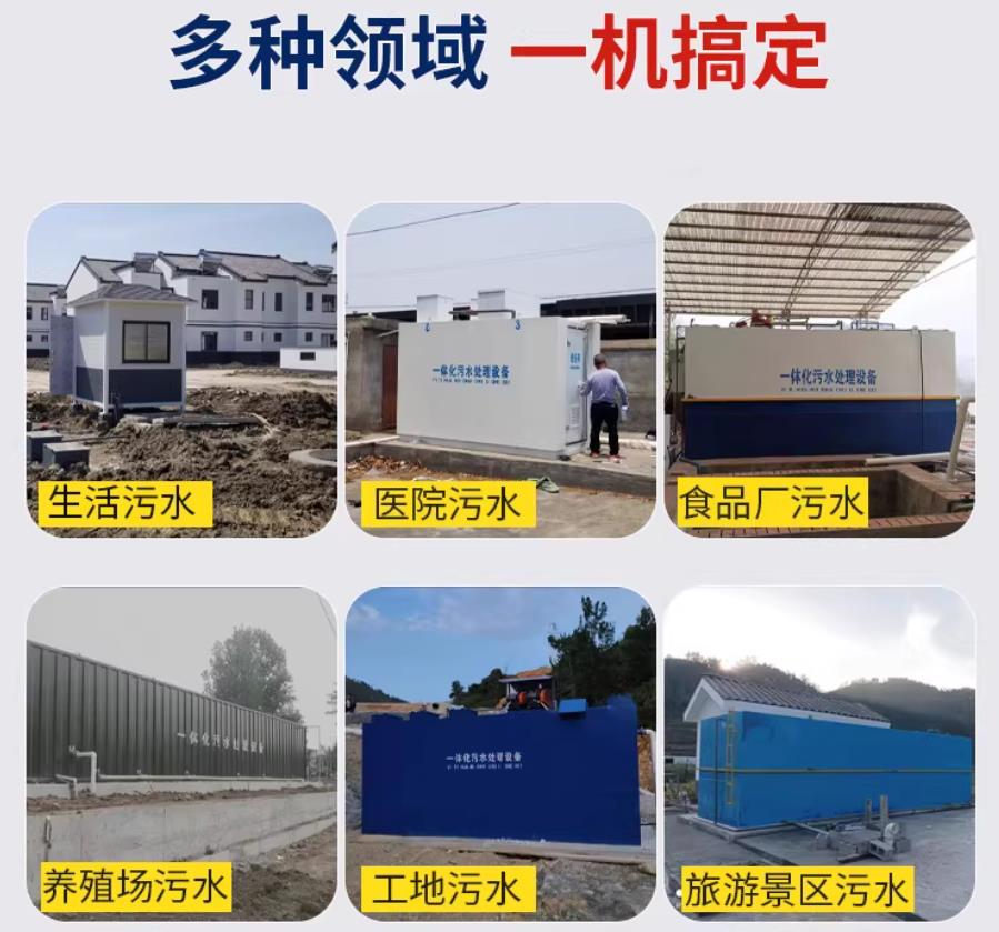掇刀场景全覆盖！甘肃嘉源通一体化污水处理设备，适配城乡工业全场景污水治理