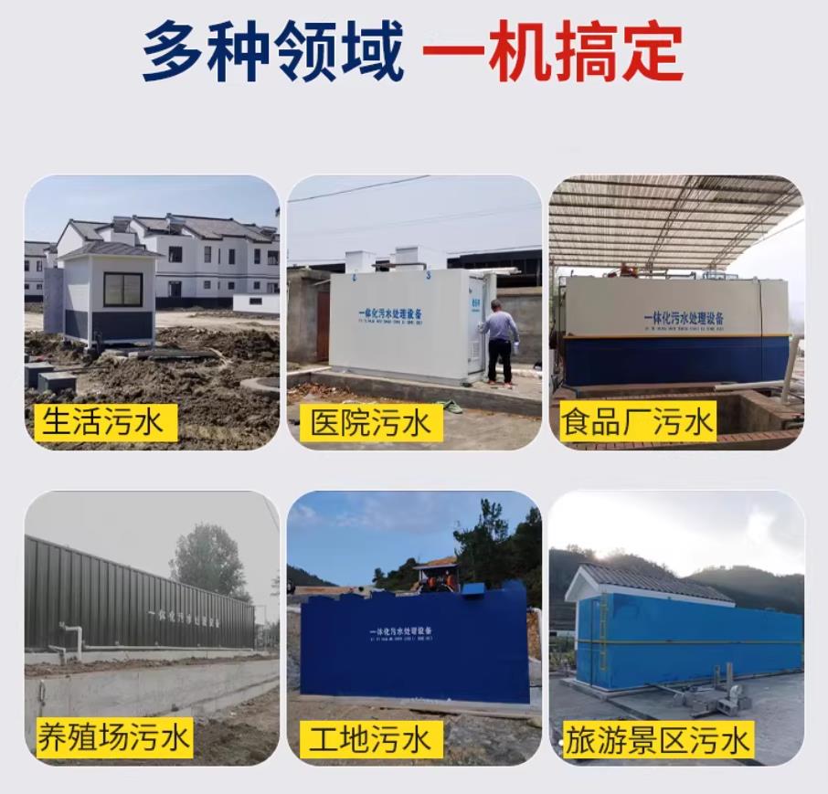 掇刀甘肃兰州地埋式污水处理设备厂家｜一体化埋地污水治理设备｜乡镇乡村厂区小区通用解决方案